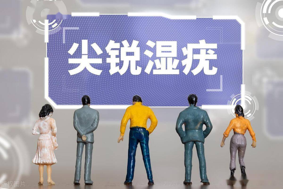 尖锐湿疣-尖锐湿疣是怎么引起的