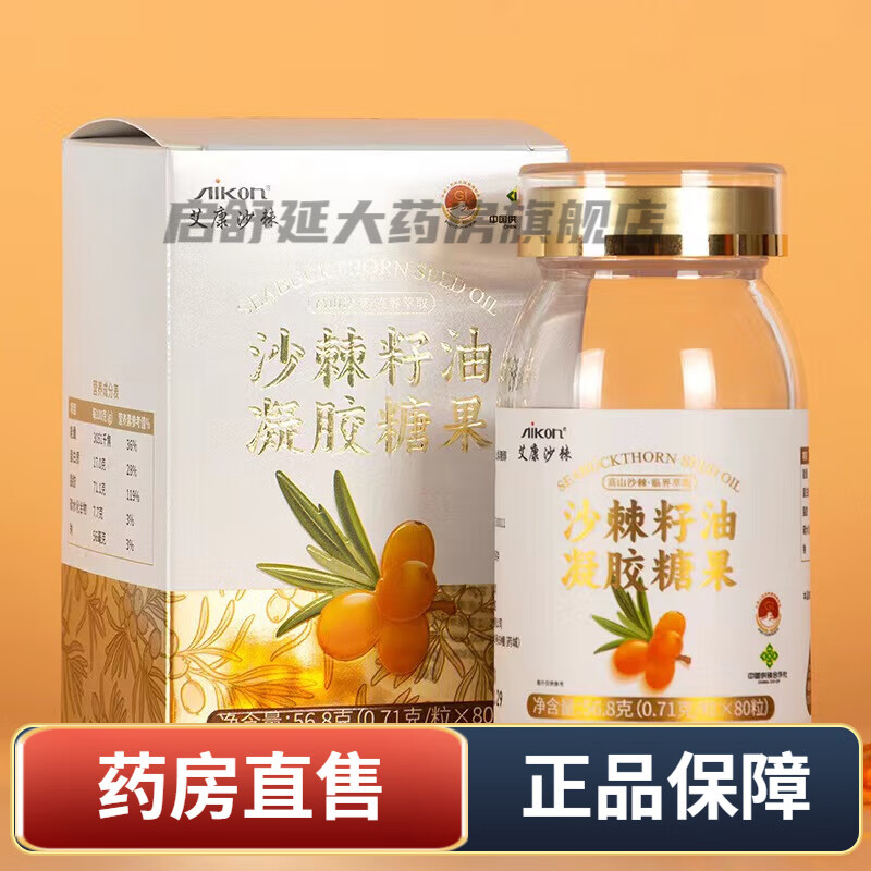 艾康-(艾康妍全国加盟)