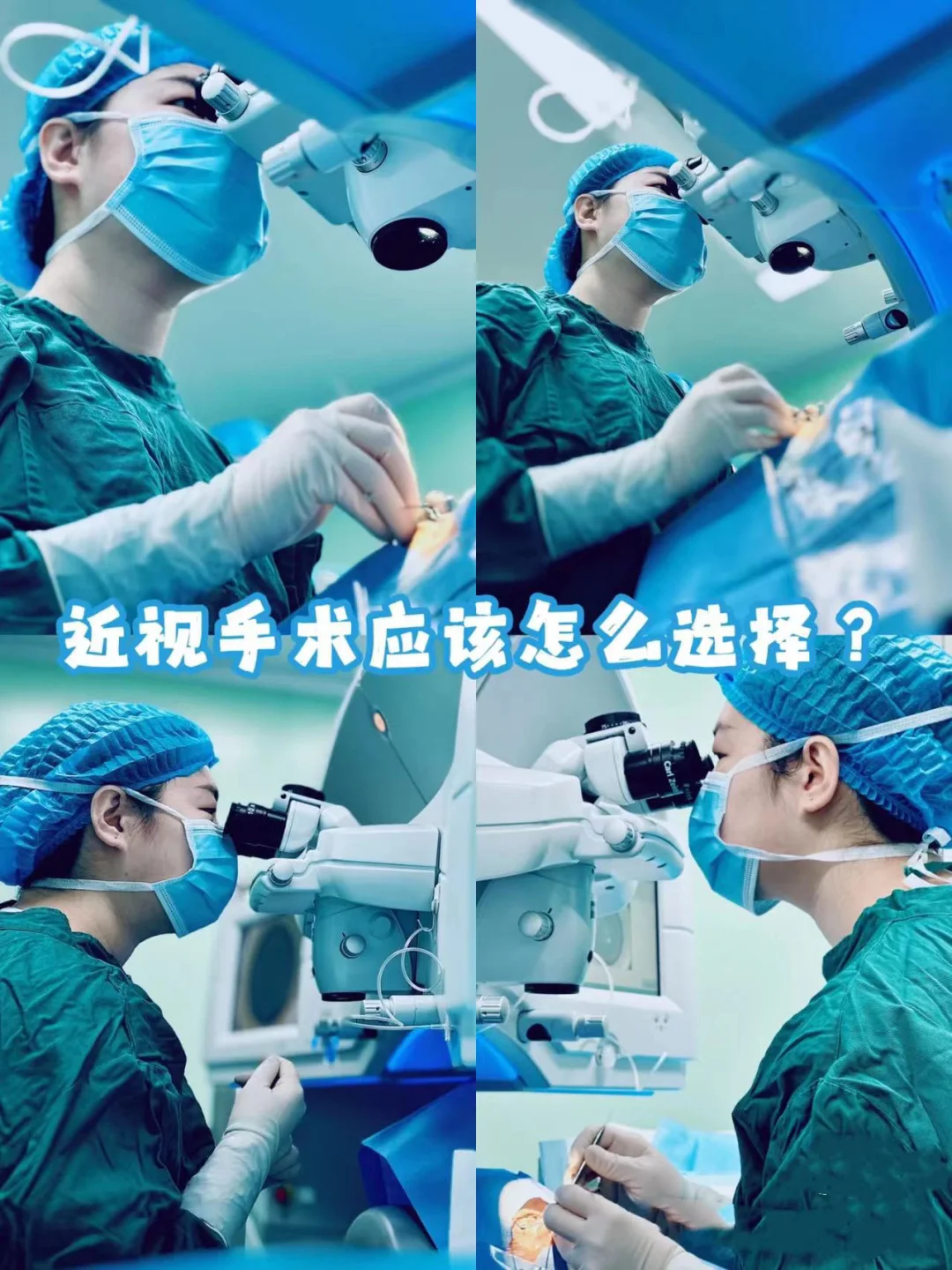 近视眼手术(近视眼手术有后遗症吗)