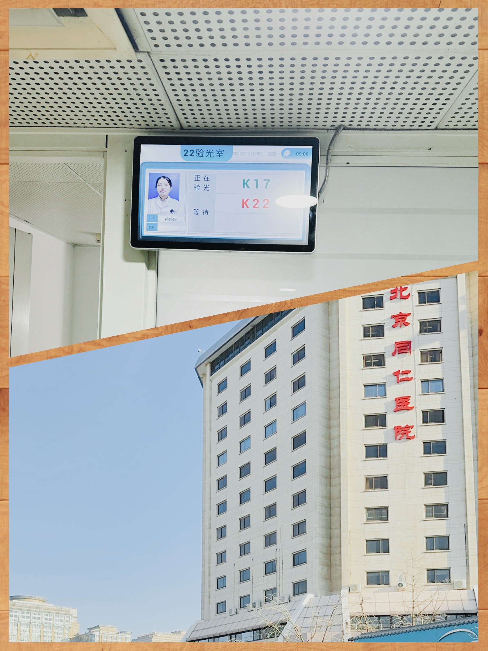 同仁眼科医院(同仁眼科医院预约专家号)