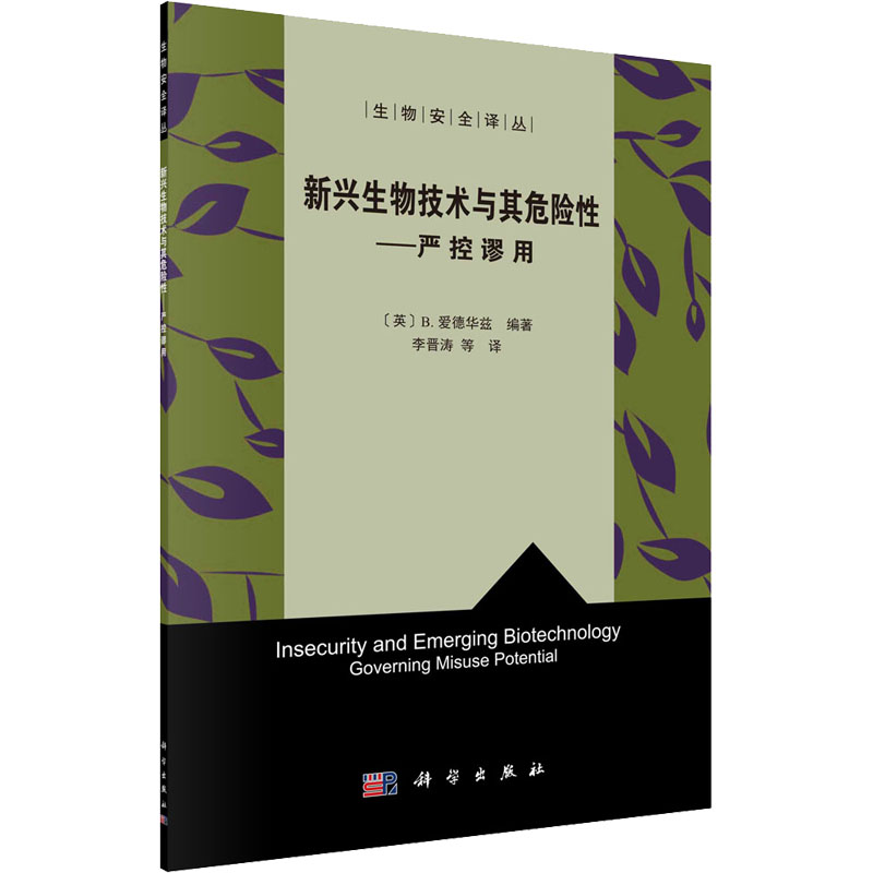生物技术专业(生物技术专业考公务员有哪些职位)