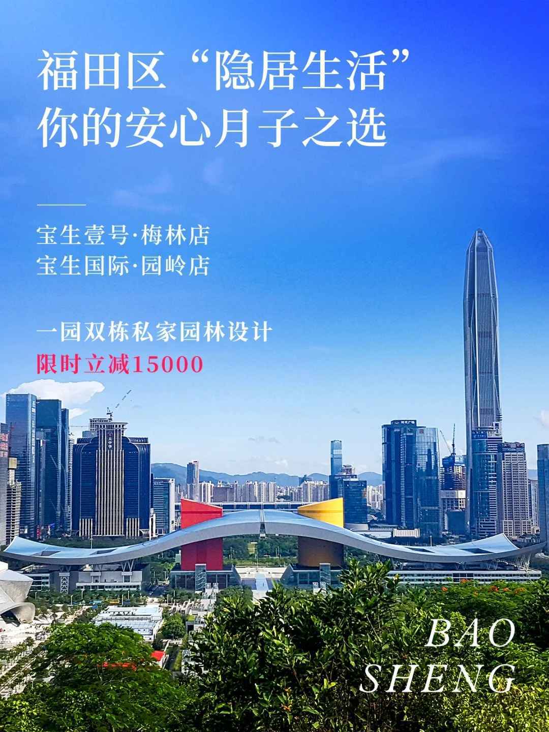 深圳月子(深圳月子中心排名月子会所十强品牌)