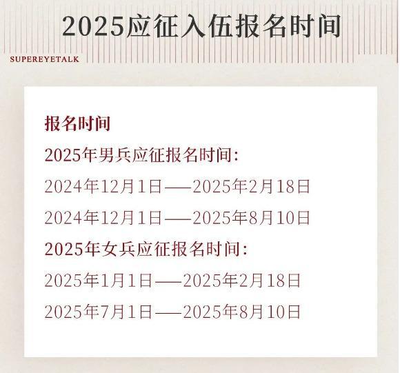 征兵视力要求(全国征兵视力要求)