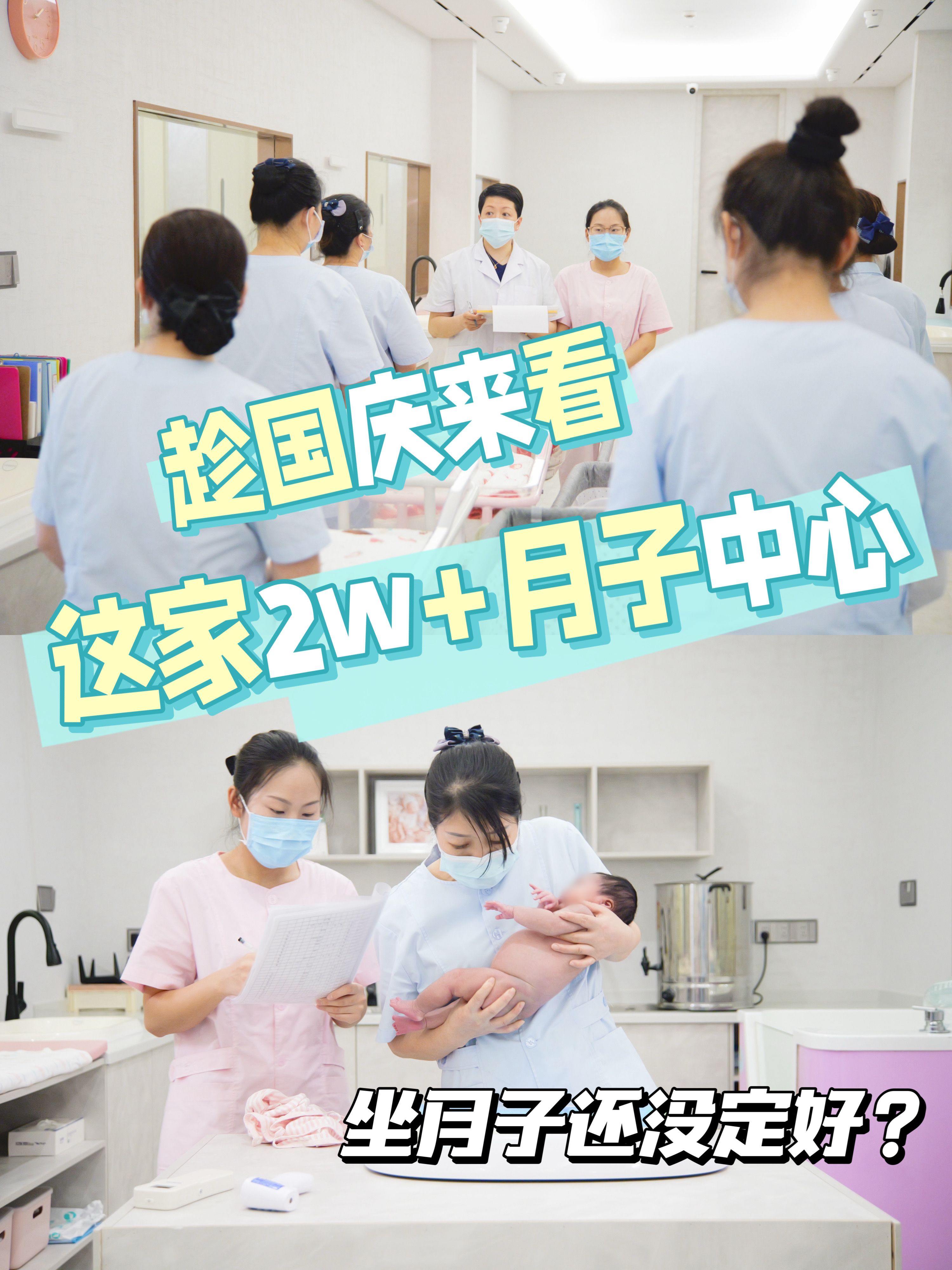 坐月子中心-坐月子中心服务