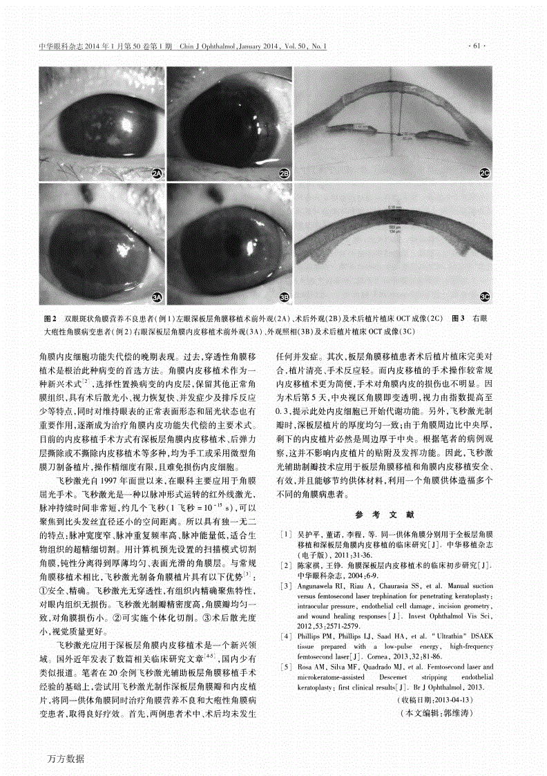 制瓣-(制瓣式角膜屈光手术风险大吗)
