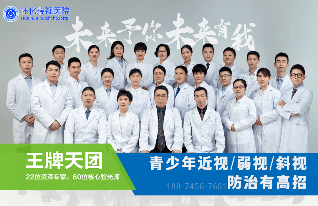 斜视医院-斜视医院做训练多少钱