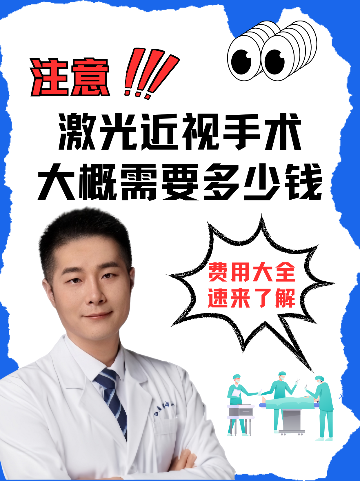 激光手术费用-(眼底裂孔激光手术费用)