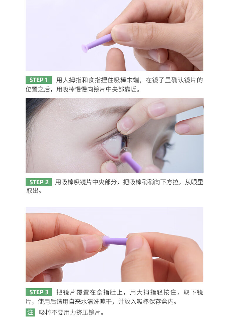 镜吸棒(Ok镜吸棒可以戴眼镜吗)