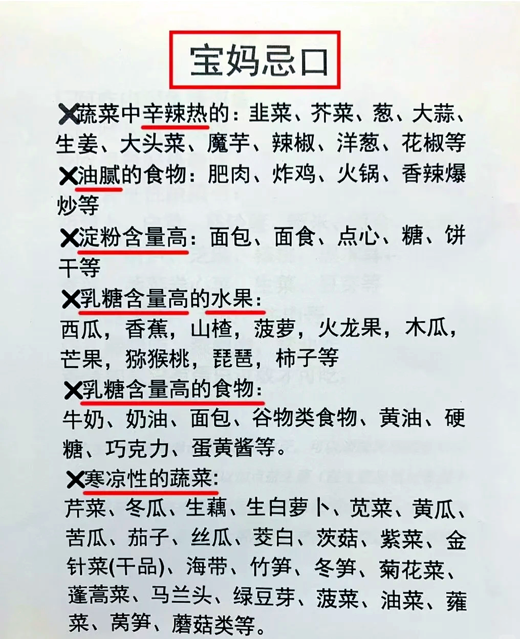 哺乳期饮食(哺乳期饮食注意哪些事项和禁忌)