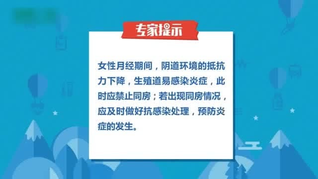 月经期间能不能同房-(月经期间能不能同房带套)
