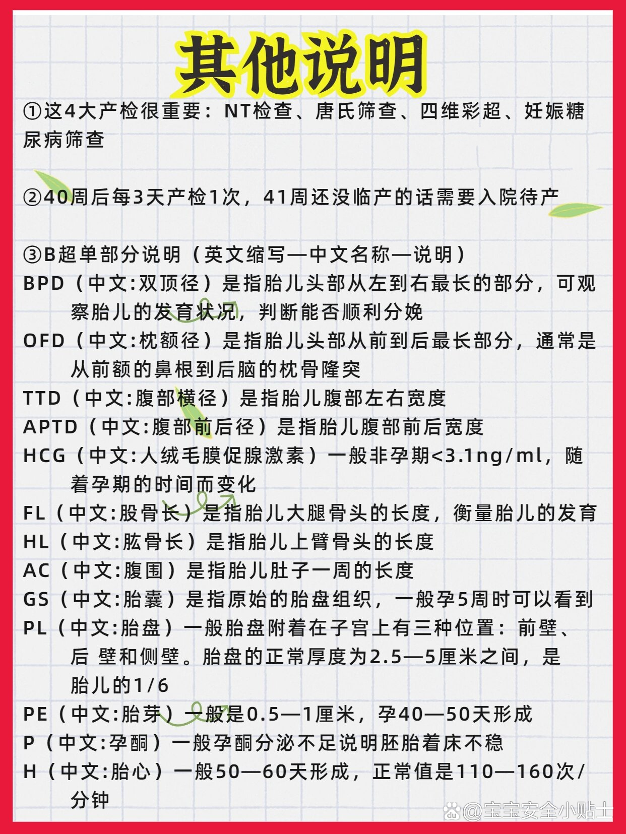 宫外孕几周能查出来-宫外怀孕了打掉的最佳时间