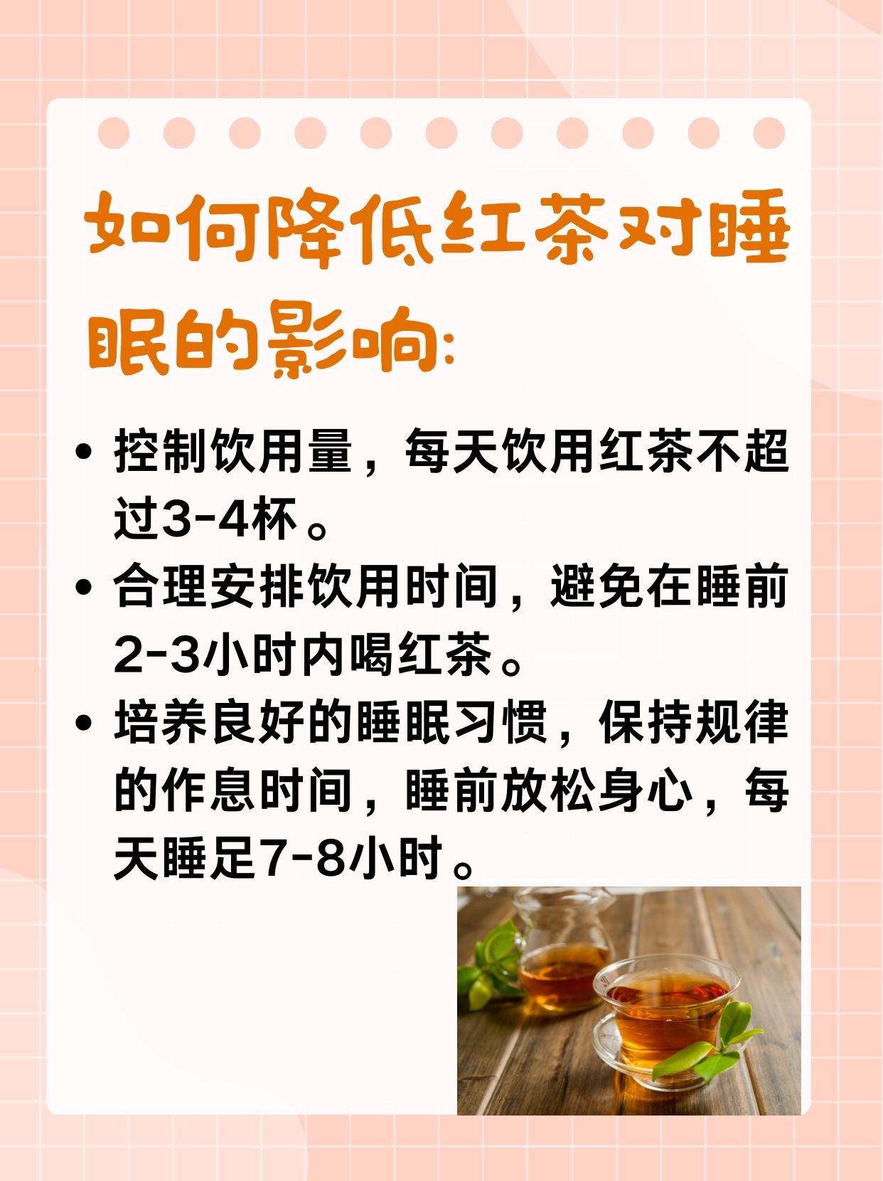 经期可以喝红茶吗-月经期间能不能喝茶
