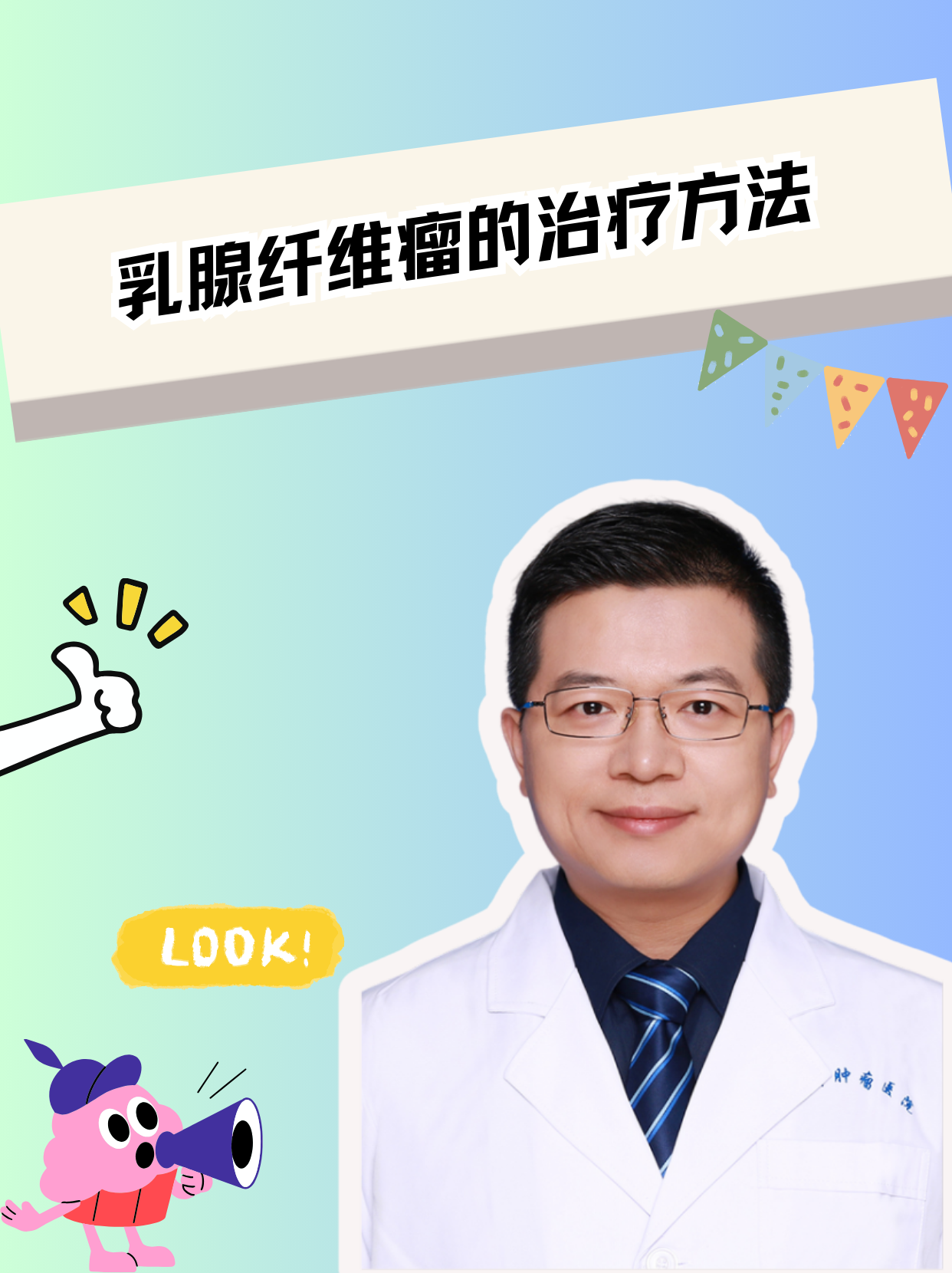 乳腺纤维瘤的饮食禁忌-(纤维瘤一旦开刀就很难治愈)