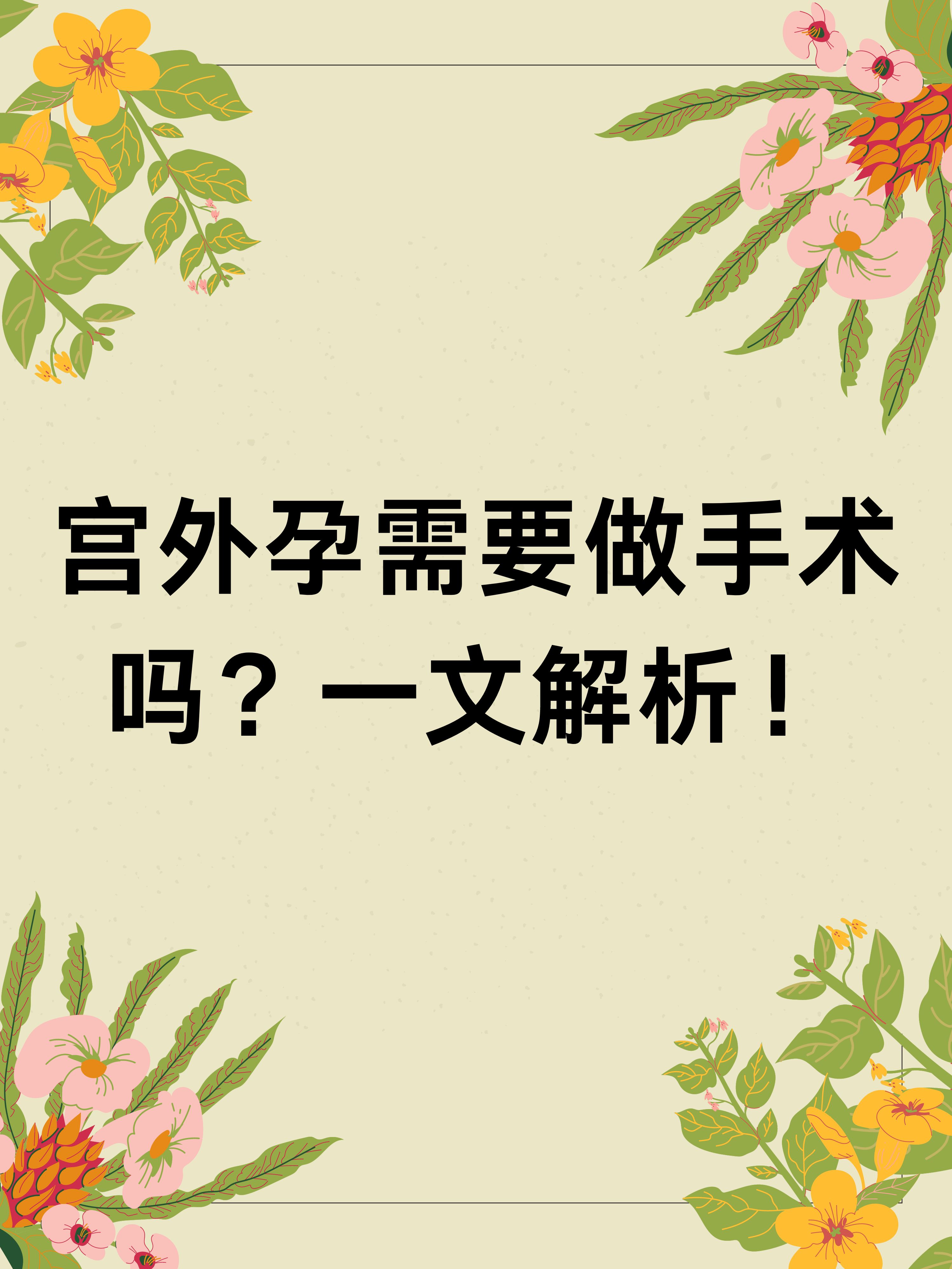 怎么样会宫外孕(宫外怀孕怎么处理最好的方法)