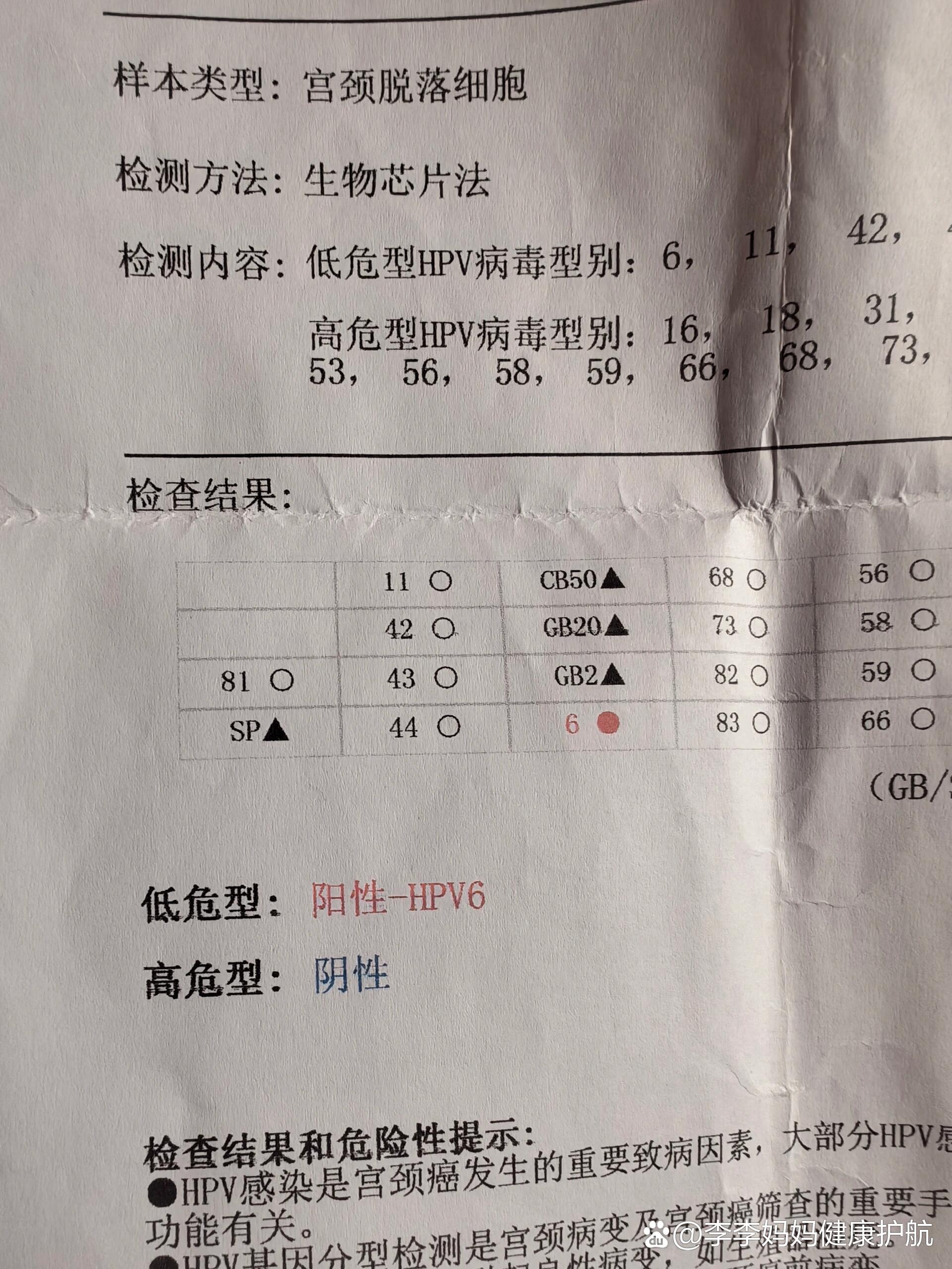 hpv59阳性严重吗(男性hpv59阳性严重吗)