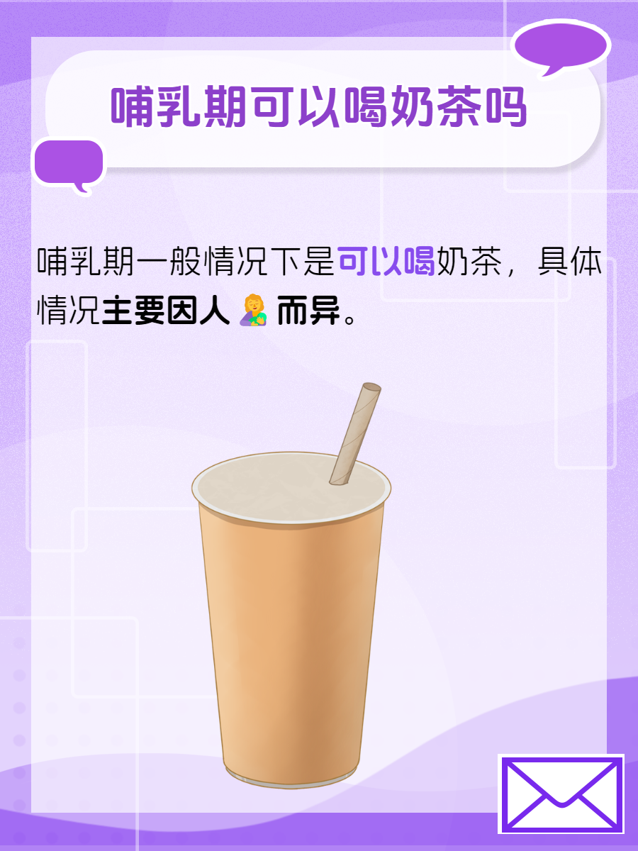 哺乳期可以喝茶叶水吗-哺乳期可以喝茶叶水吗会回奶吗