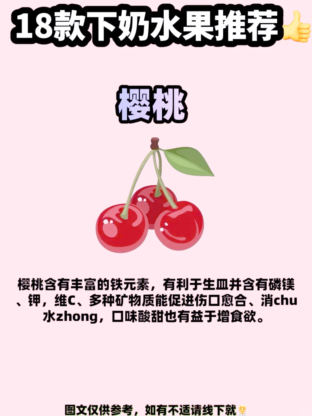 哺乳期十大禁忌水果-哺乳期十大禁忌水果火龙果