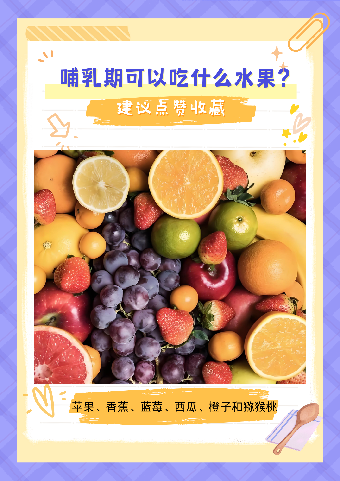 哺乳期十大禁忌水果-哺乳期十大禁忌水果火龙果