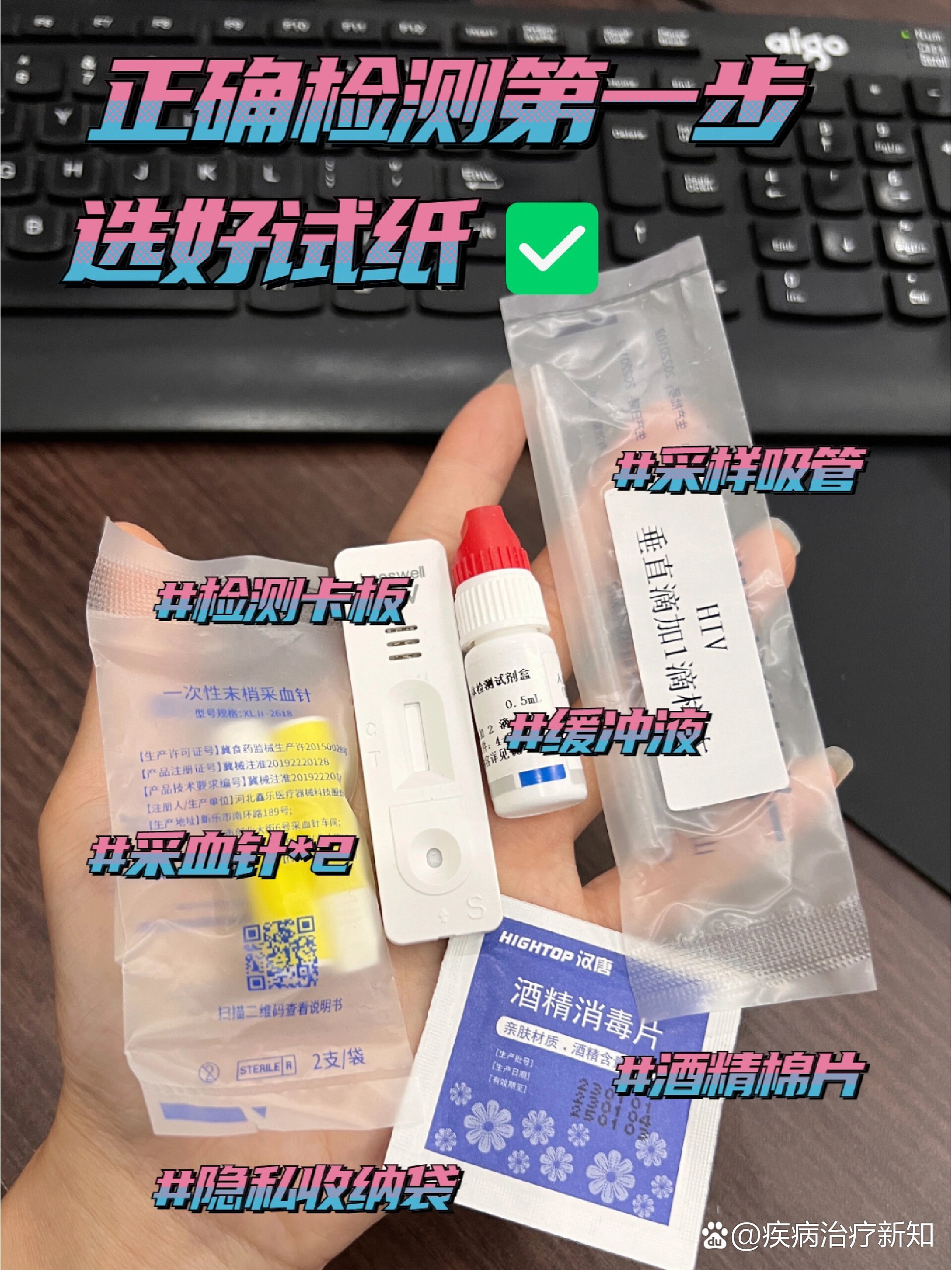 艾滋检测试纸-(艾滋检测试纸哪个品牌好)