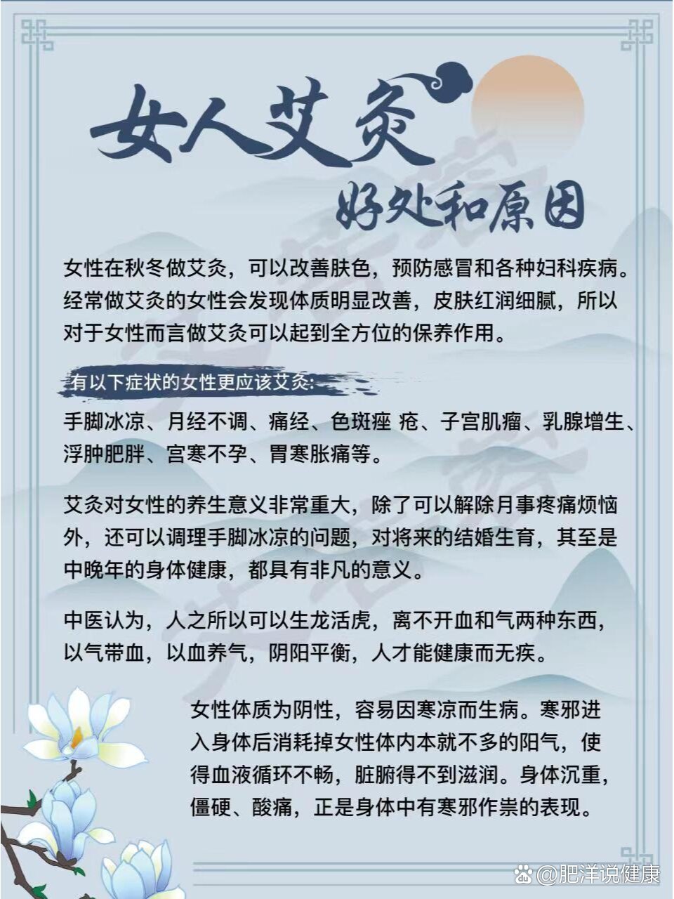 月经期间可以艾灸吗-(月经期间可以艾灸吗艾灸适合晚上吗)
