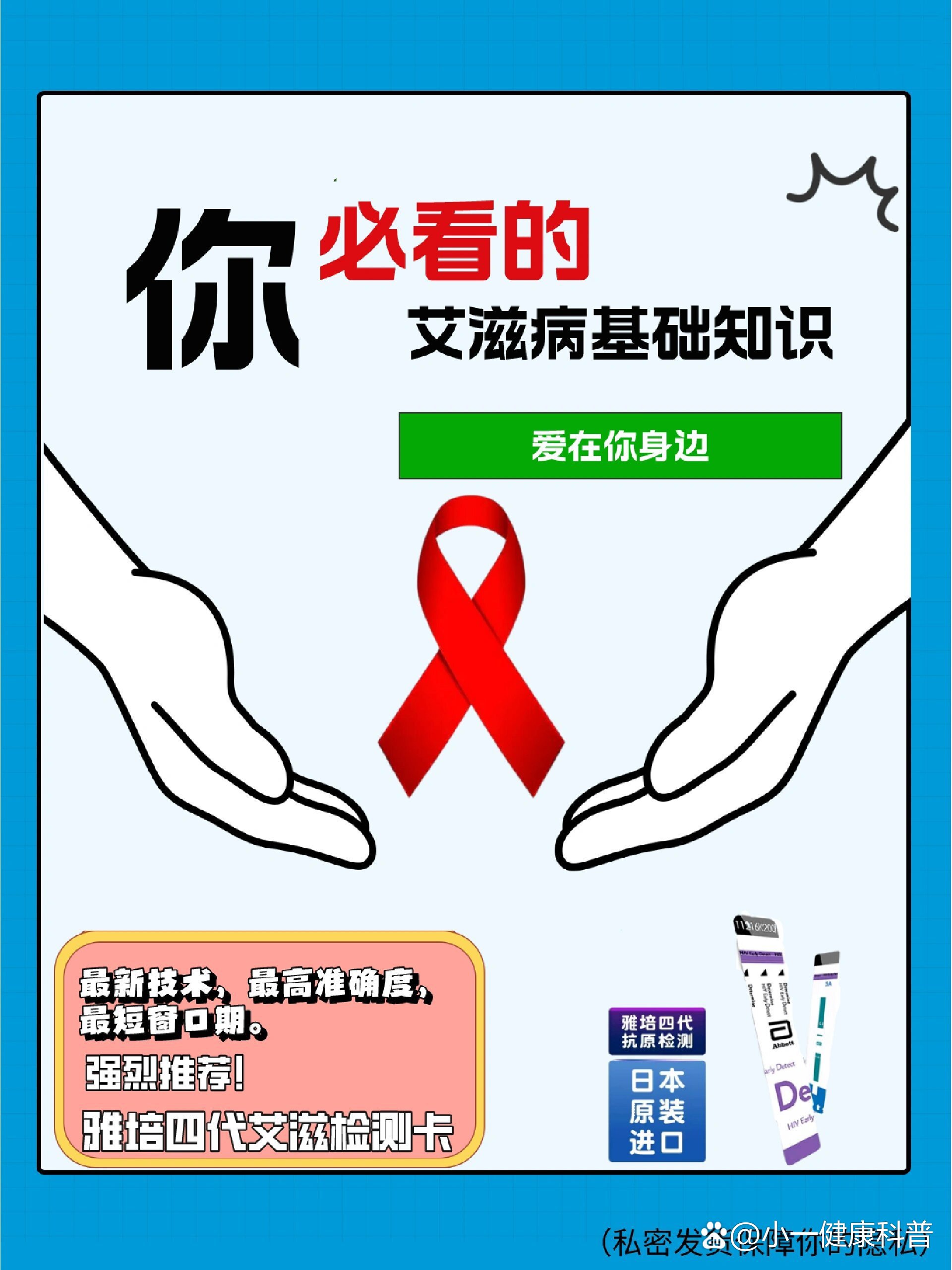什么是艾滋病-什么是艾滋病什么原因导致的