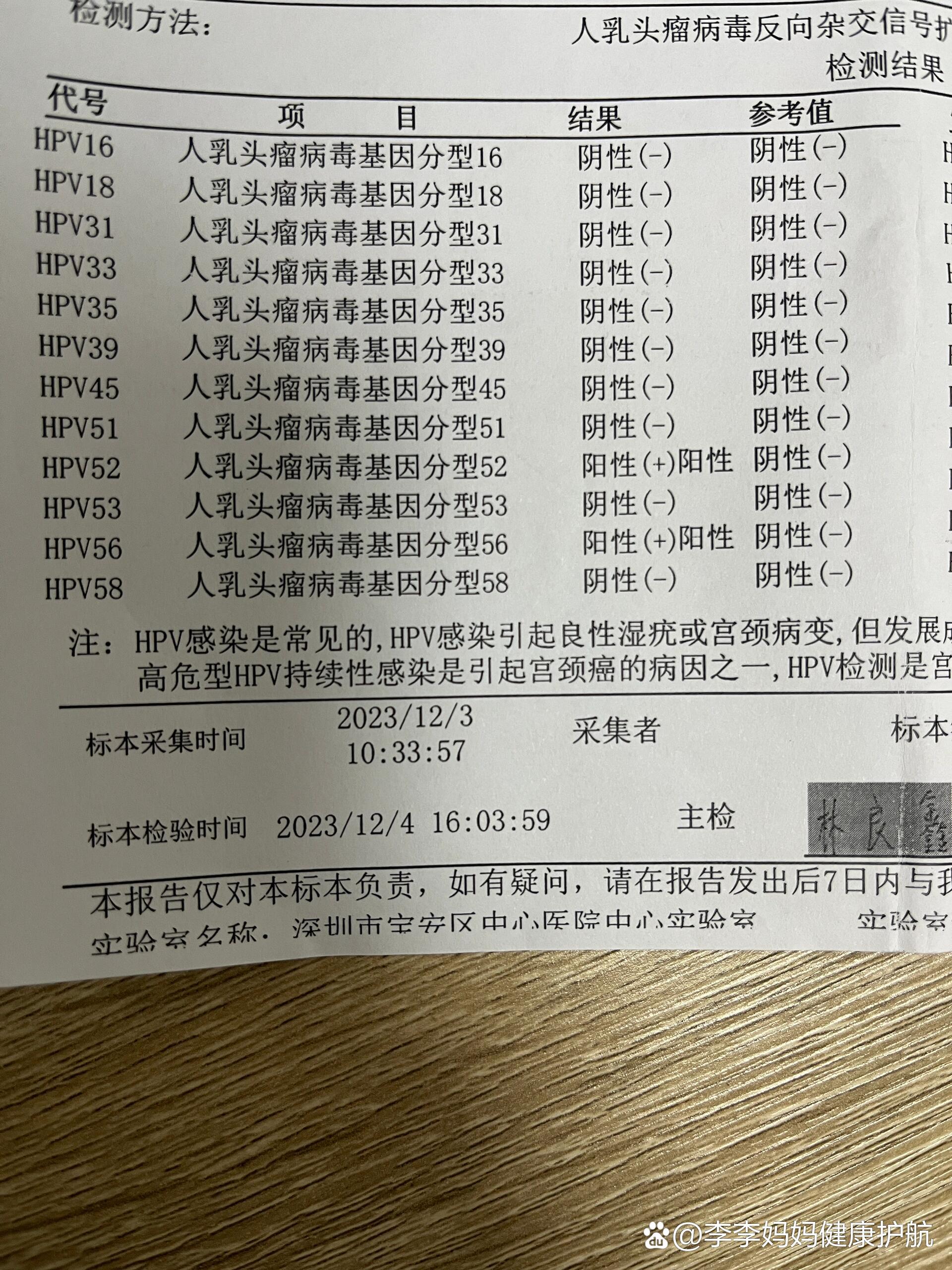 Hpv检测-hpv检测挂哪个科室