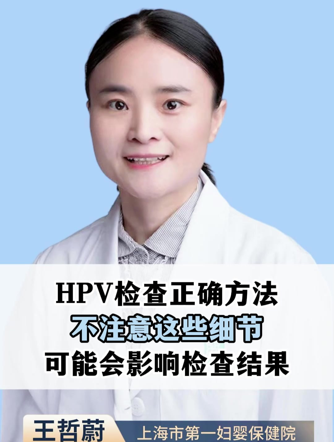 Hpv检测-hpv检测挂哪个科室
