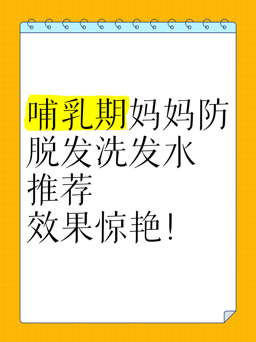 哺乳期脱发-(哺乳期脱发严重)