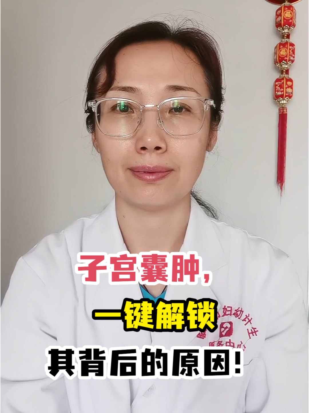 子宫囊肿是什么(子宫囊肿是什么病严重吗女性)