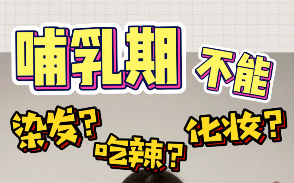 哺乳期可以吃辣的东西吗-(哺乳期可以吃辣的东西吗没事吧)