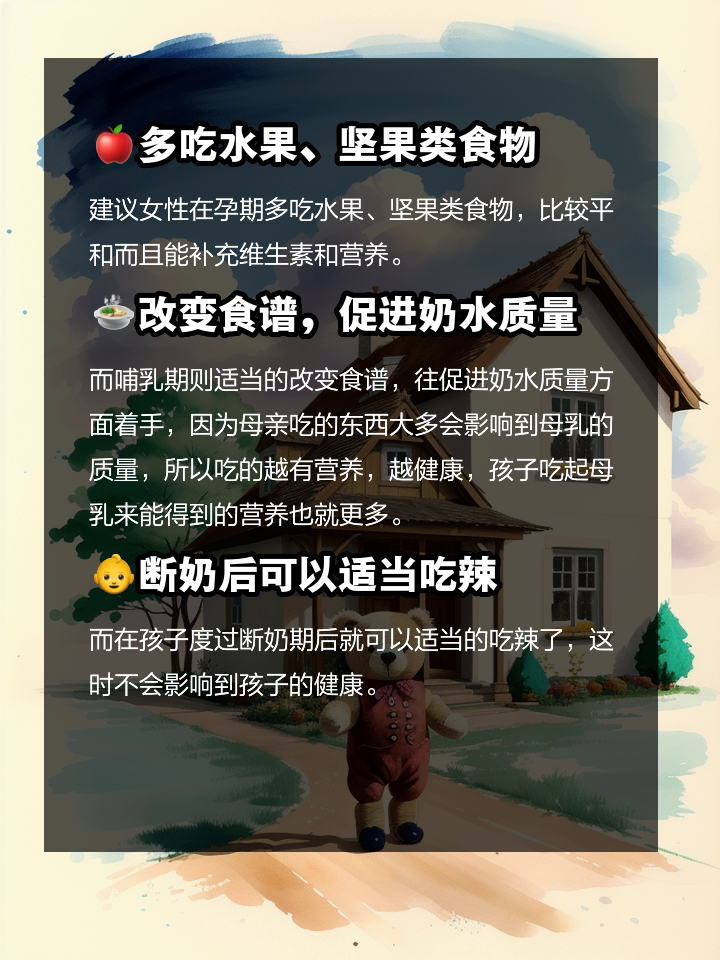 哺乳期可以吃辣的东西吗-(哺乳期可以吃辣的东西吗没事吧)
