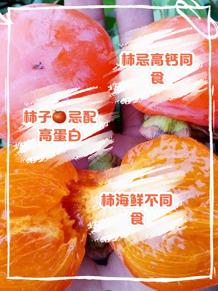 月经期能吃柿子吗(月经期能吃柿子吗?)