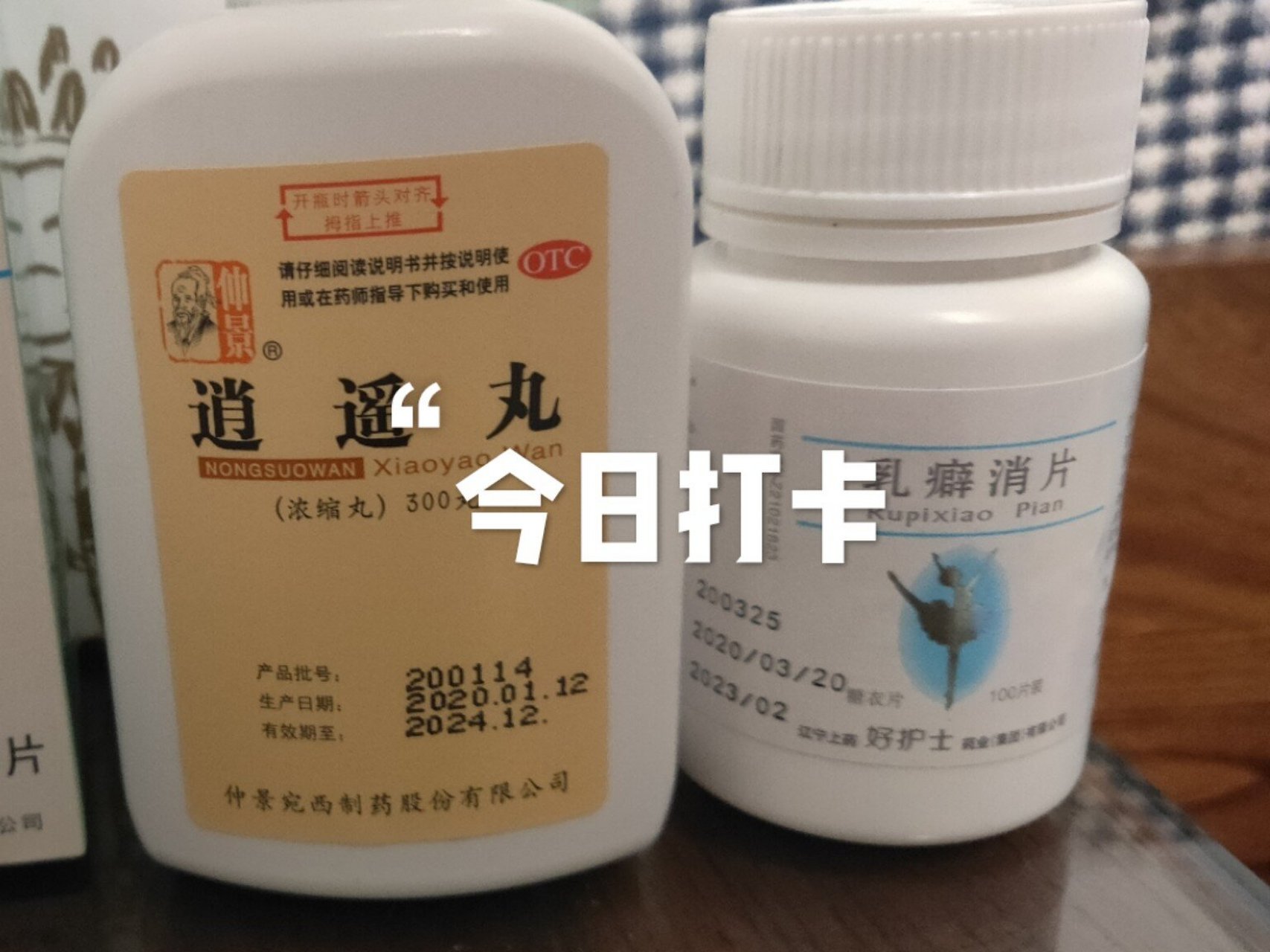 经期可以吃逍遥丸吗(经期可以吃逍遥丸吗 要注意什么)