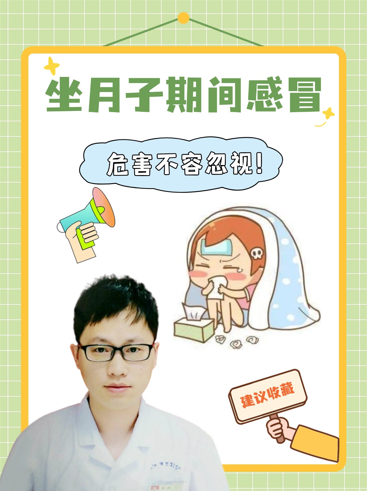 哺乳期感冒了怎么办-哺乳期感冒了怎么办吃什么药