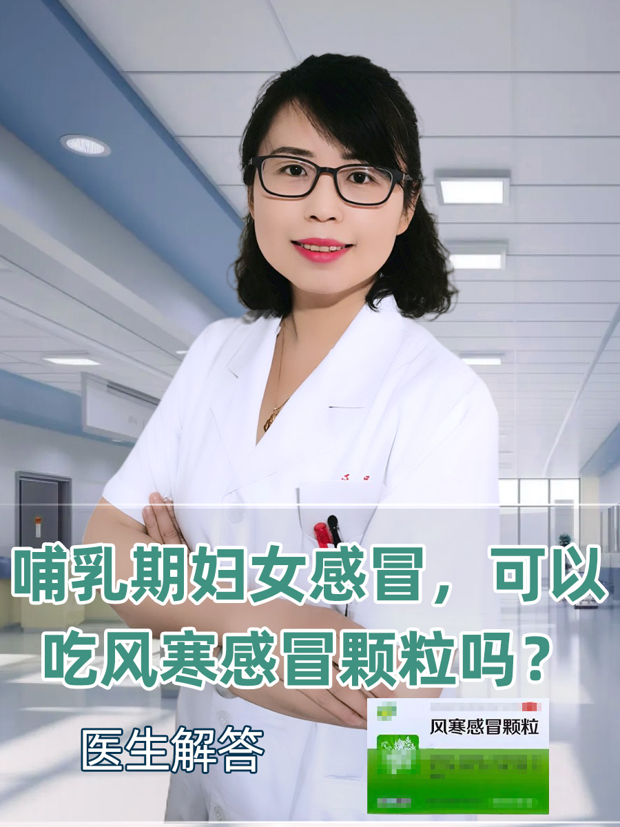 哺乳期感冒了怎么办-哺乳期感冒了怎么办吃什么药