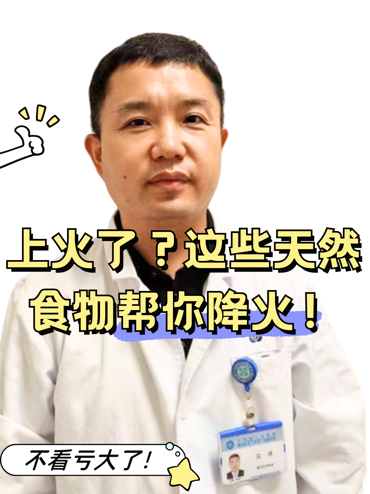 哺乳期上火了吃什么降火最快(哺乳期上火了吃什么降火最快火了可以喝菊花茶吗)