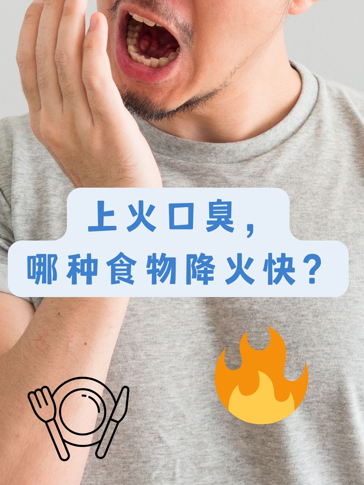 哺乳期上火了吃什么降火最快(哺乳期上火了吃什么降火最快火了可以喝菊花茶吗)