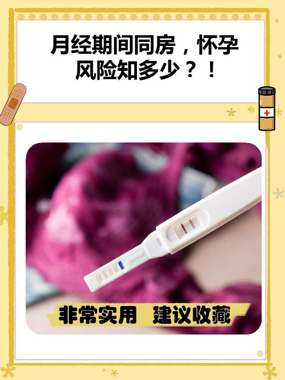 月经期间同房-(月经期间同房怎么样补救)