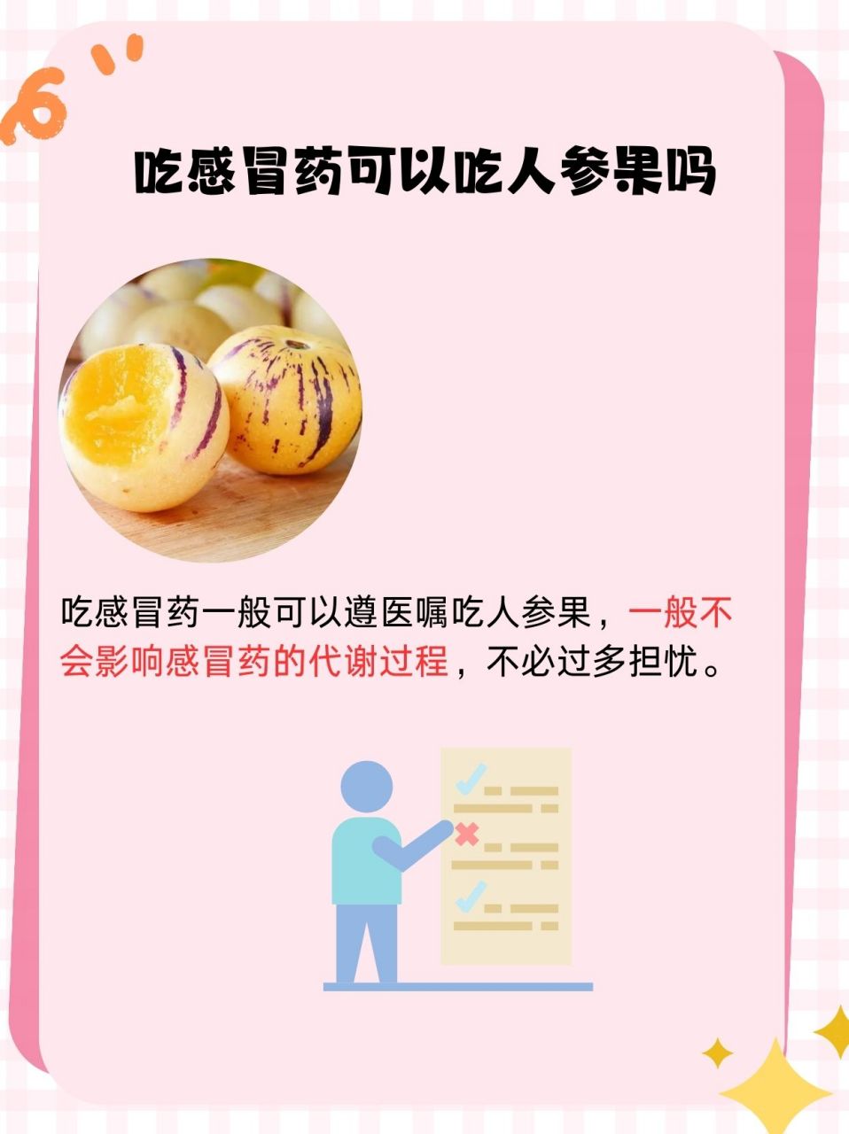 哺乳期可以吃感冒药吗-(哺乳期可以吃感冒药吗,会回奶吗)