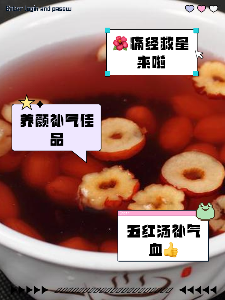 经期能吃红枣吗(经期能吃红枣吗有什么功效)