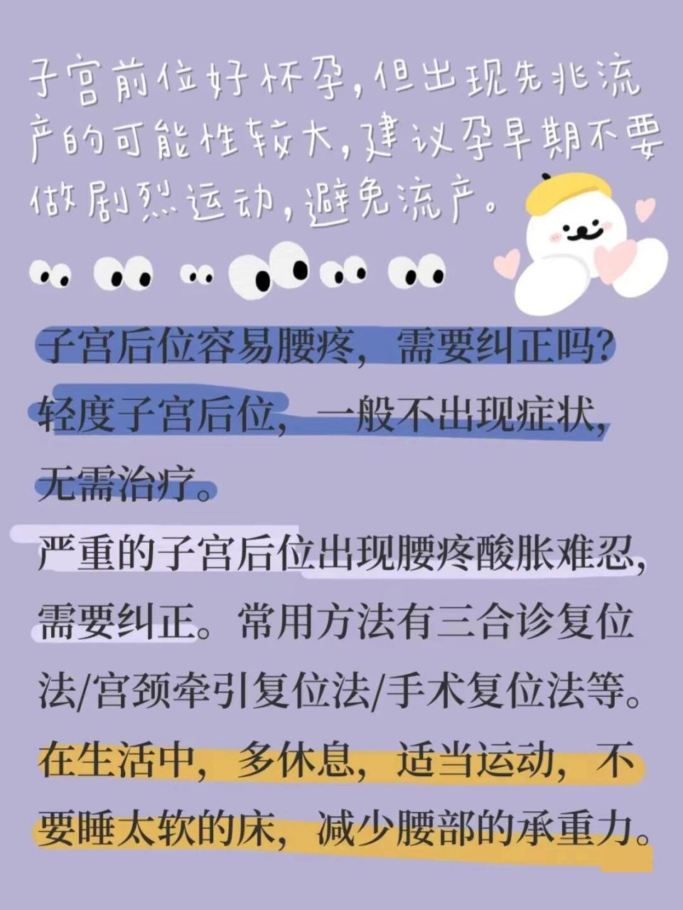 子宫前位好还是后位好-(子宫前位好还是后位好怀孕的时候)