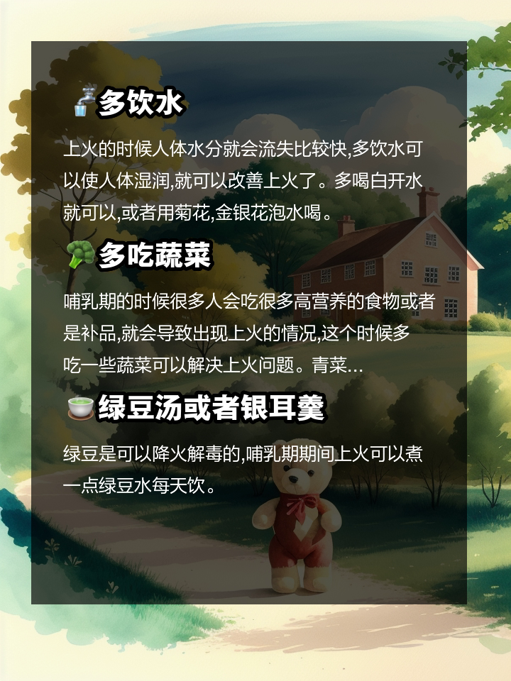 哺乳期上火-(哺乳期上火喉咙疼怎么办)