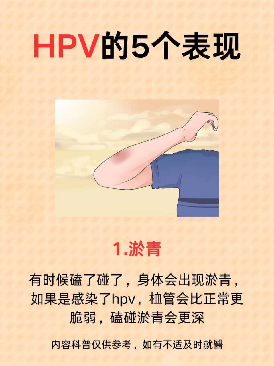 hpv是什么-hpv是什么病,能彻底治好吗