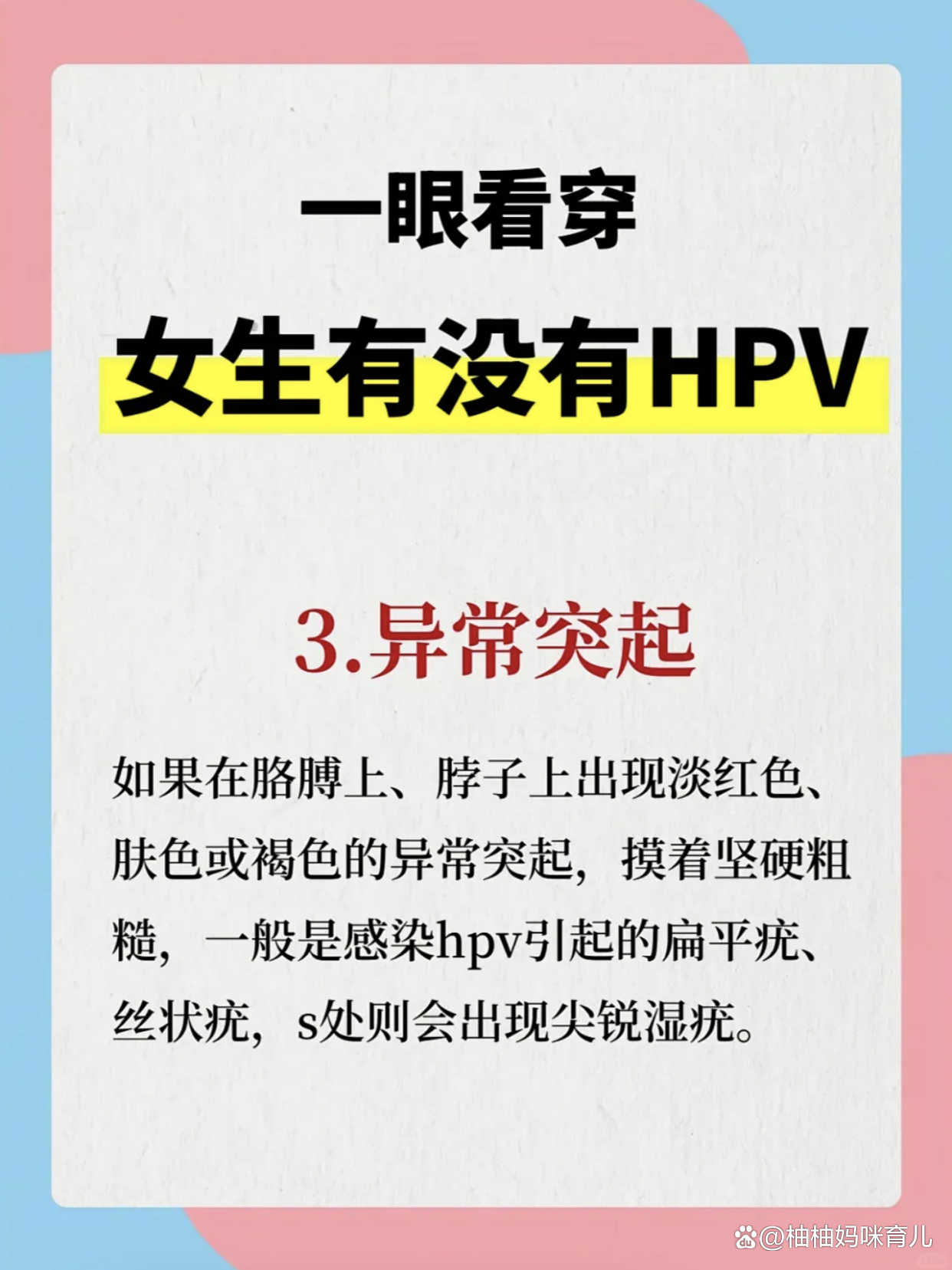 hpv能治愈吗(口腔hpv能治愈吗)