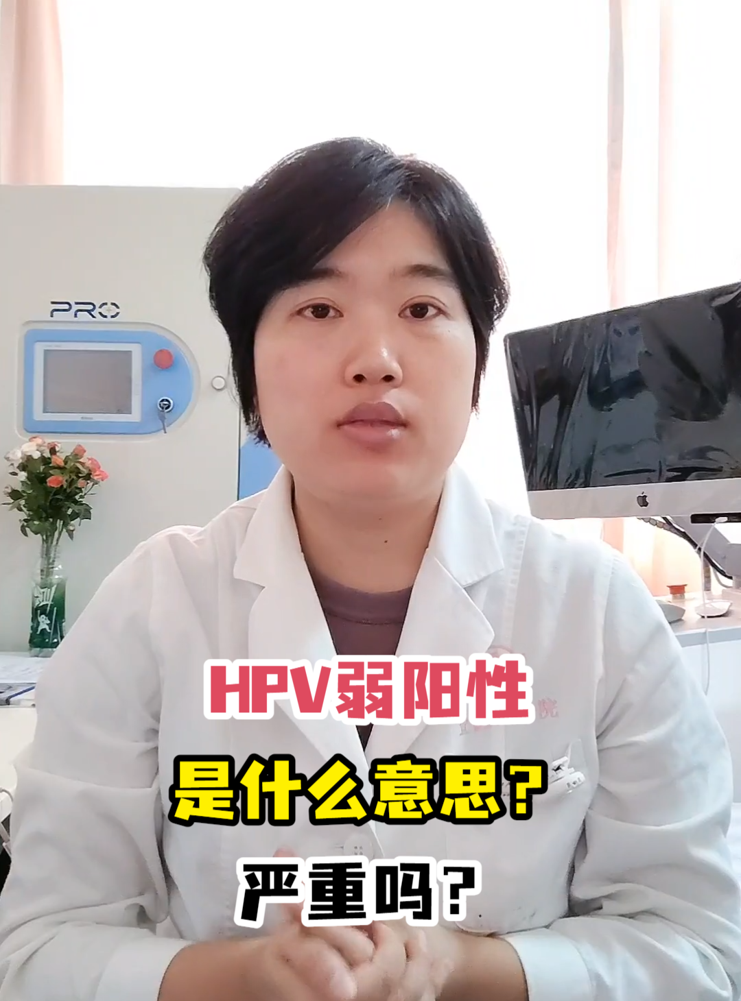 hpv52阳性是什么意思(女性hpv52阳性是什么意思)