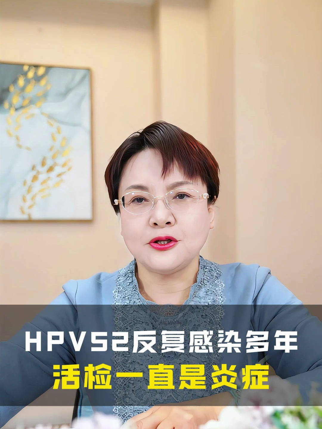 hpv52阳性是什么意思(女性hpv52阳性是什么意思)