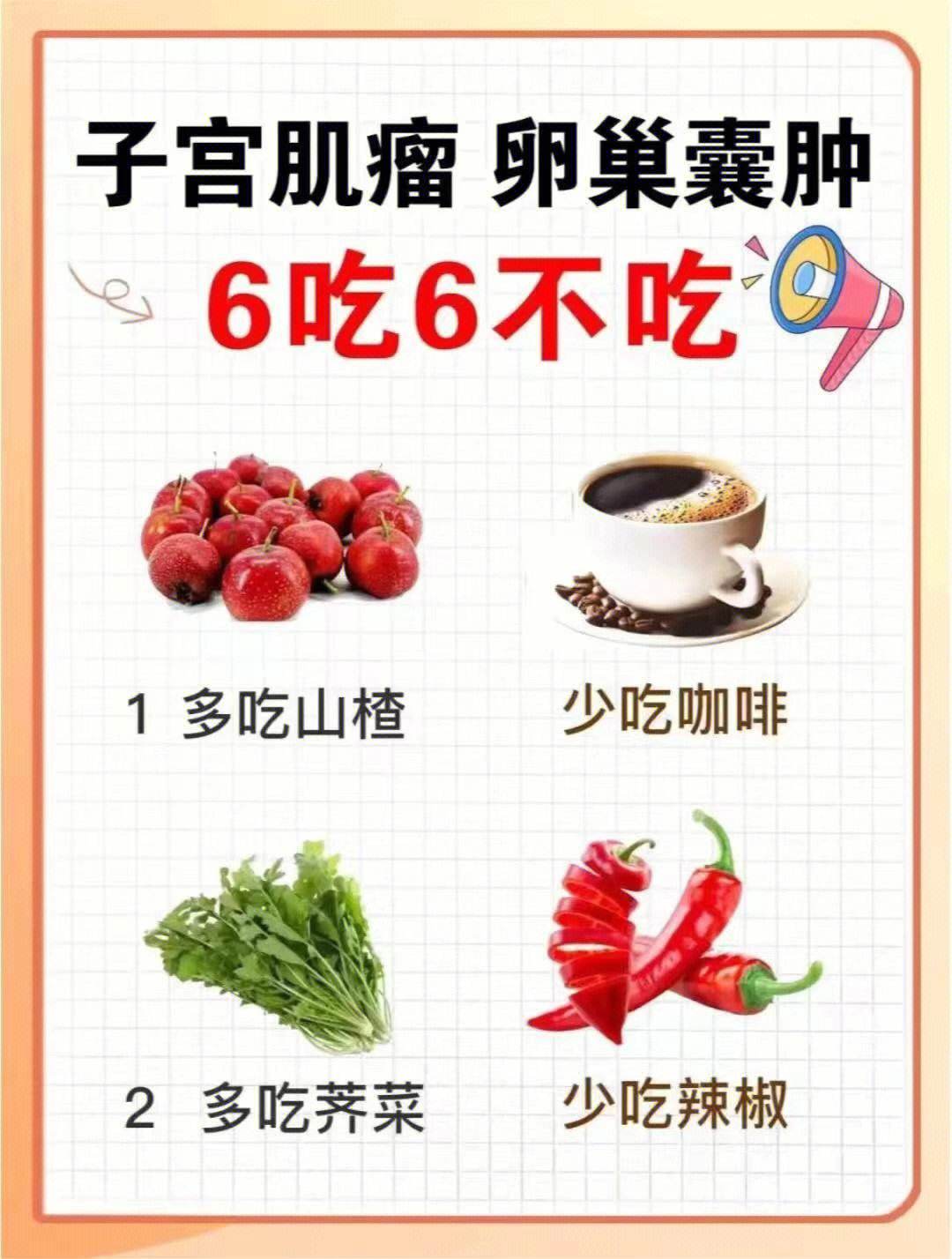 子宫肌瘤吃什么药好(子宫肌瘤吃什么药好?)