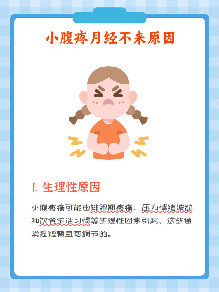 月经期拉肚子是排寒气-一来例假就拉肚子正常吗