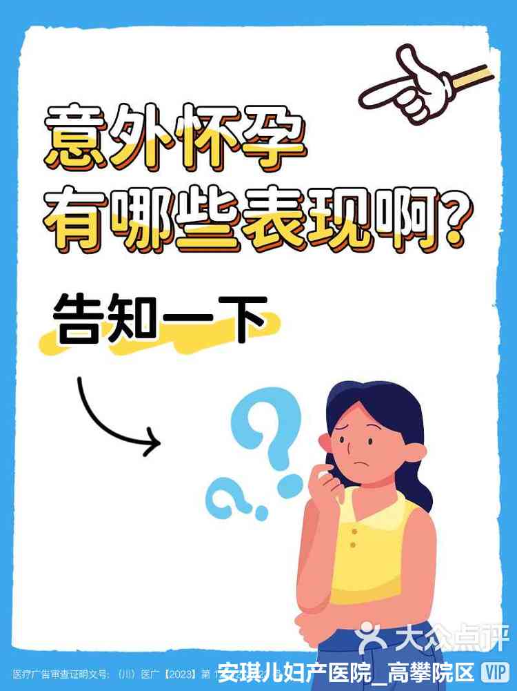 关于哺乳期15个信号暗示你怀孕了的信息