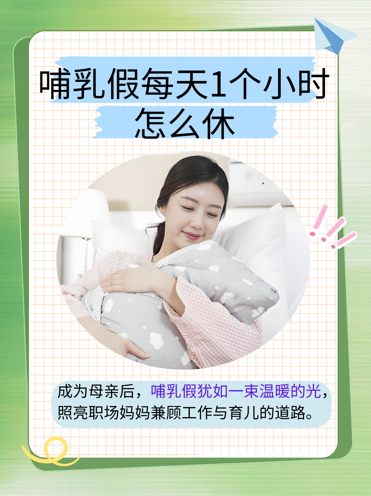 哺乳期可以减肥吗(哺乳期可以减肥吗会影响孩子吗)